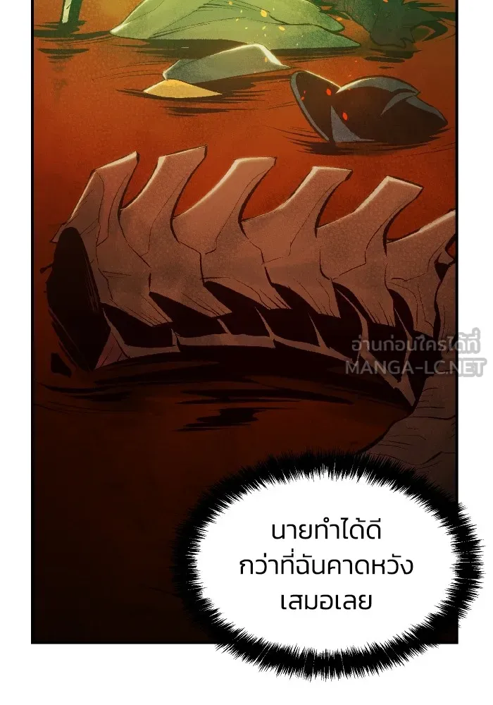 The Lone Necromancer ตอนที่ 60 รูปที่ 90