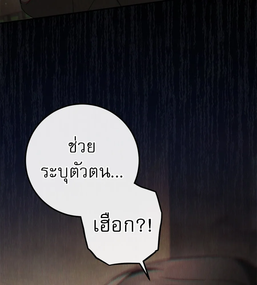 เรือนจำรัก ตอนที่ 64 รูปที่ 187