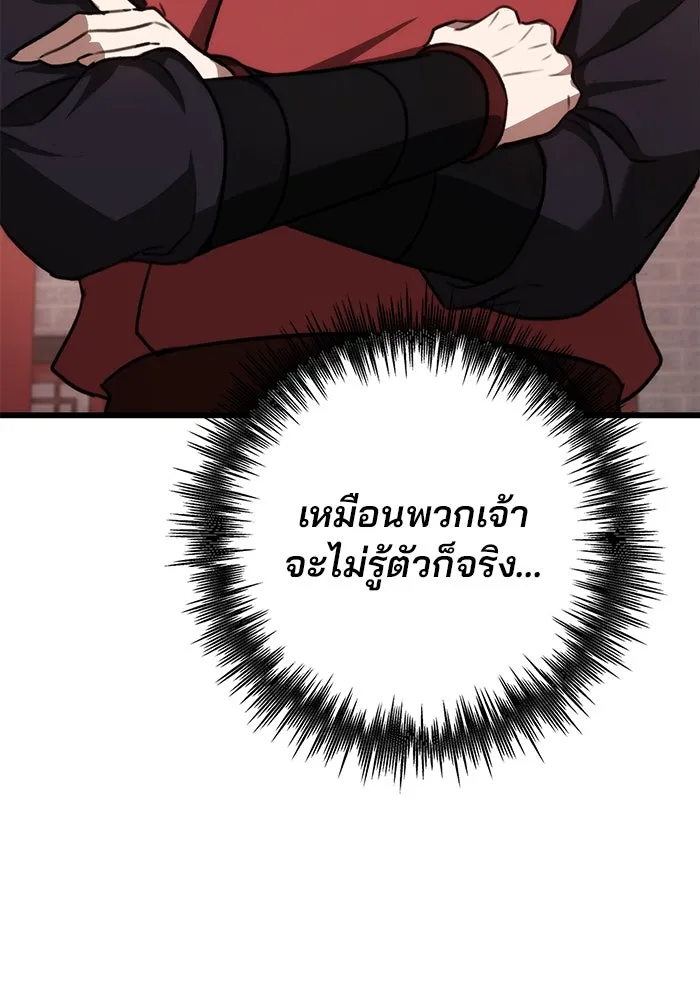 ดาบแห่งจักรพรรดิ ตอนที่ 41 รูปที่ 65