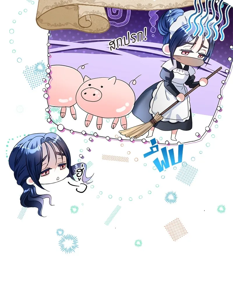 คนรักตายกลายเป็นทรราช ตอนที่ 2 รูปที่ 70