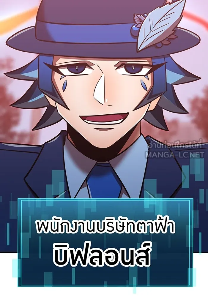 เพลเยอร์เลือดเทวะ ตอนที่ 112 หายนะครั้งสุดท้าย รูปที่ 93