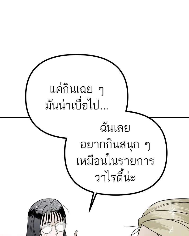 สี่สาวชาวกี ตอนที่ 21 โฮมปาร์ตี้ของเจนนี (1) รูปที่ 103