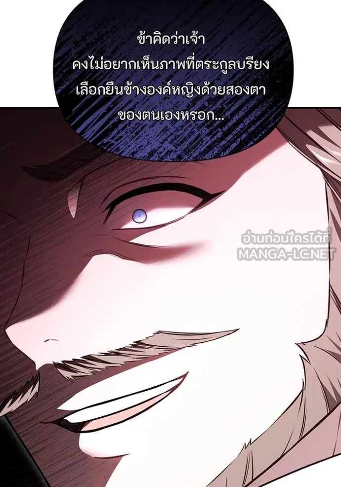 ห้องนอนลับ ตอนที่ 163 รูปที่ 46