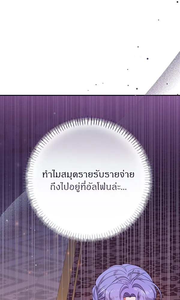 ครอบครัวผิดแผน ตอนที่ 20 รูปที่ 98