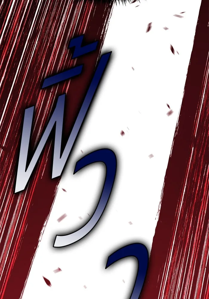 +99 ท่อนไม้พร้อมบวก ตอนที่ 29 ศัตรูที่แข็งแกร่งที่สุด (2) รูปที่ 274