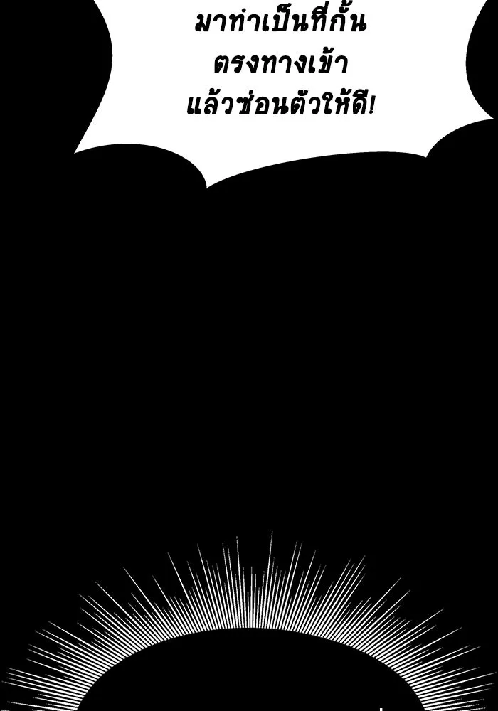 เพลเยอร์นักกินเหล็ก ตอนที่ 20 รูปที่ 71
