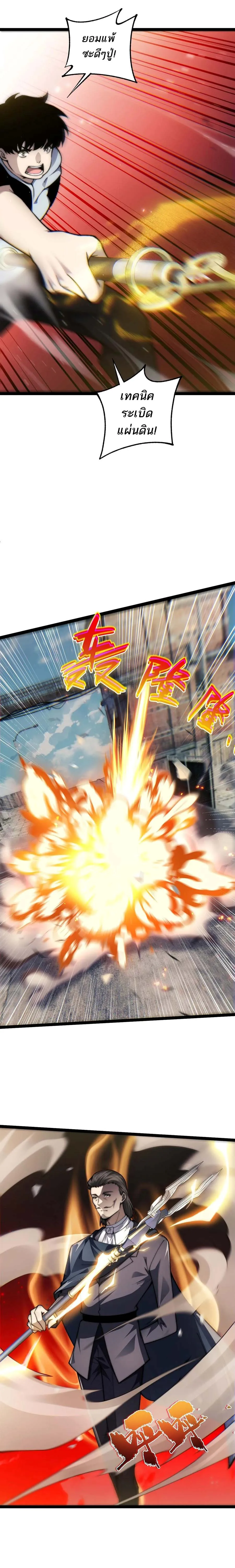 Maxed Strength Necromancer เนโครแมนเซอร_ ผ_ไร_เท_ยมทาน ตอนที่ ตอนที่ 57 รูปที่ 4