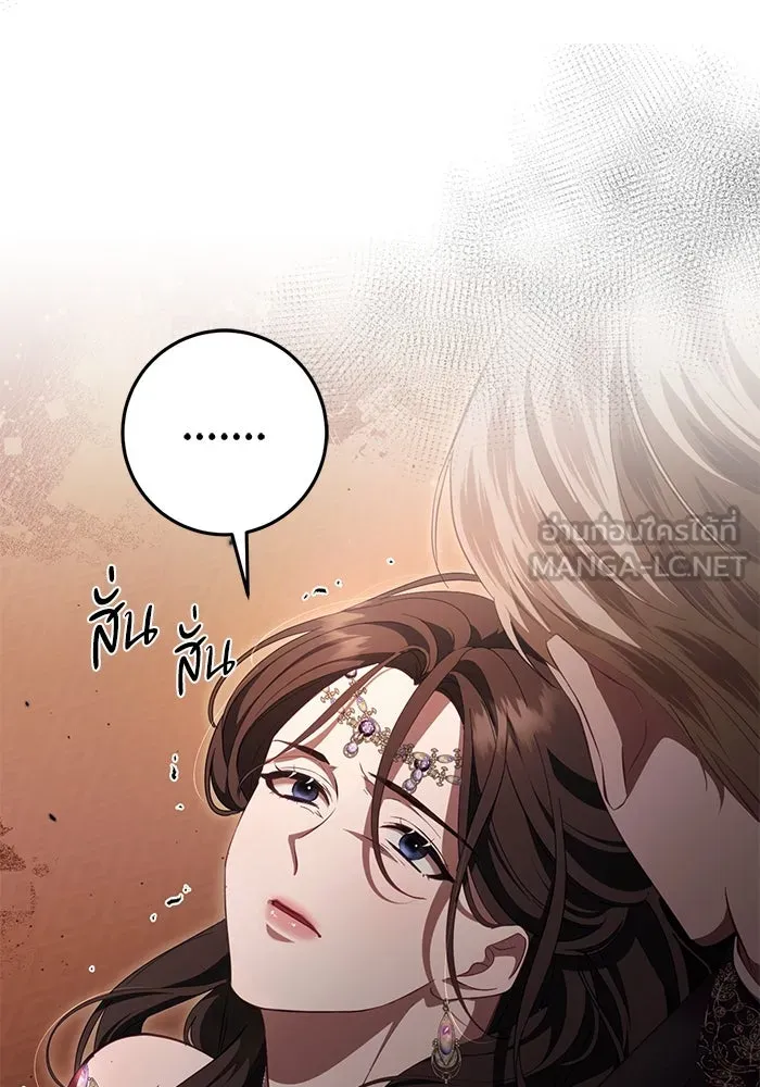 เบื้องหลังรอยยิ้มของเจ้าหญิง ตอนที่ 47 รูปที่ 72