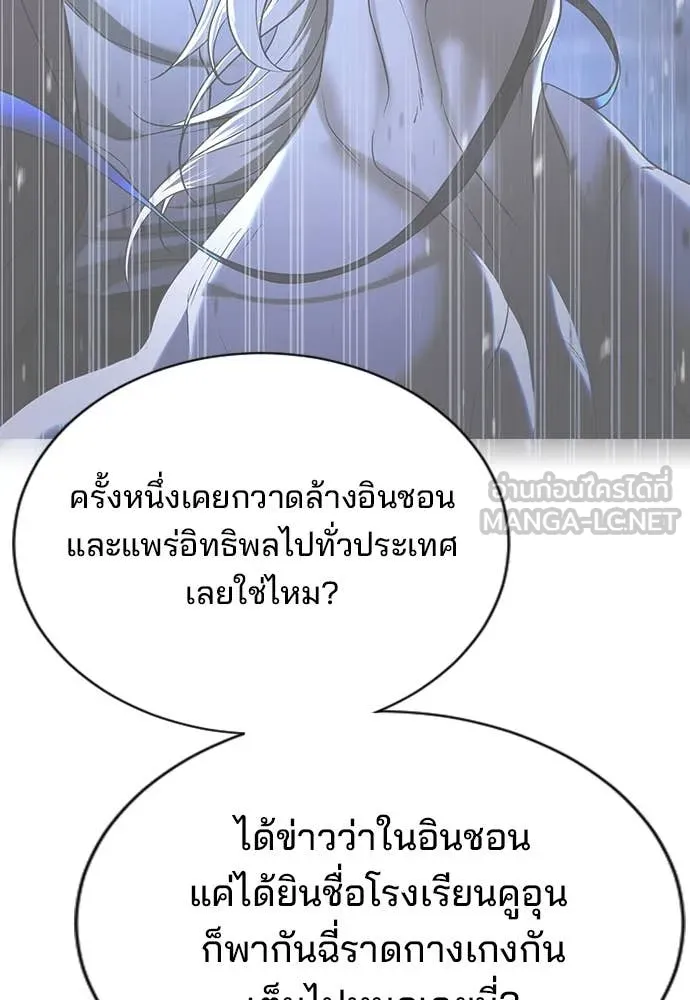 คูเซรา ตอนที่ 32 รูปที่ 109