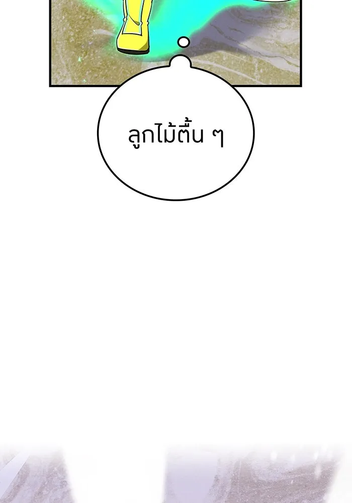 เพลเยอร์เลือดเทวะ ตอนที่ 105 มหันตภัยชิบุยะ ⑥ รูปที่ 80
