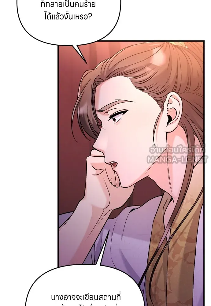 ข้าเนี่ยนะเป็นพระสนม ตอนที่ 27 จับหัวขโมยงั้นเหรอ รูปที่ 42
