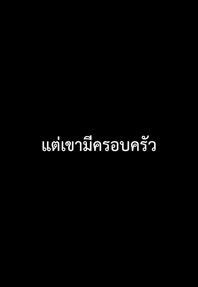 ไอ้เพลเยอร์นั่น ฉันฆ่ามันเอง ตอนที่ 4 รูปที่ 38