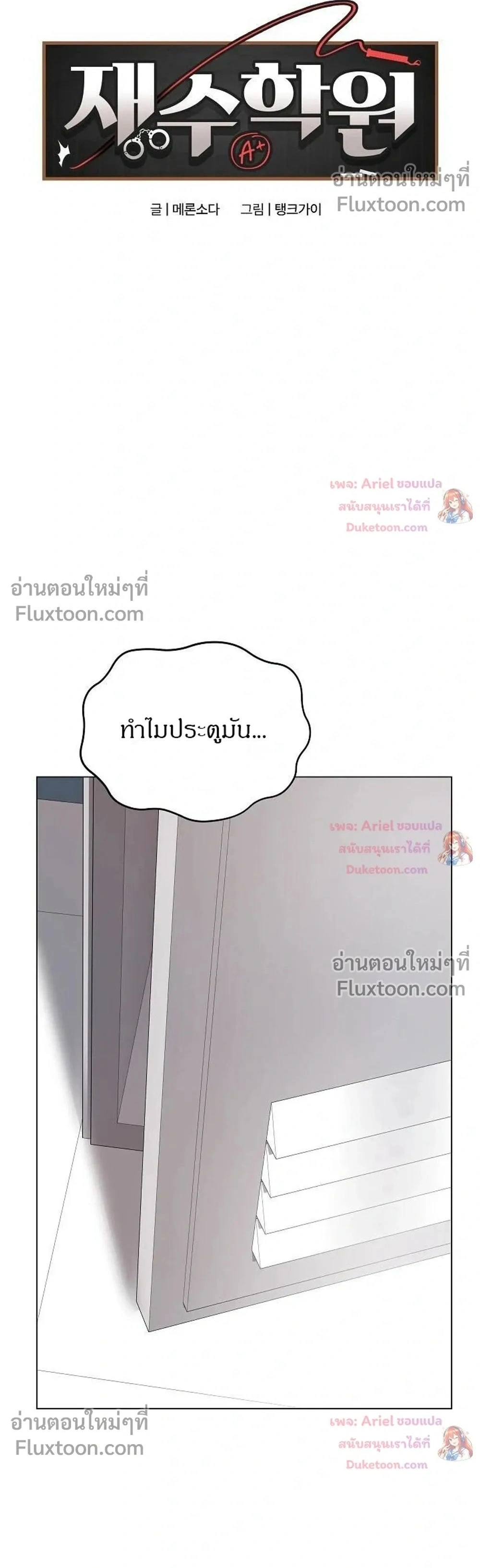 Doujin-Lc- อ่าน โดจิน มังฮวา เกาหลี ญี่ปุ่น จีน แปลไทย Private Academy สถาบันส่วนตัว ตอนที่ 1 2 3 4 5 6 7 8 9 10 11 12 13 14 ฟรี ไม่มีโฆษณา อ่าน โดจิน Manhwa เกาหลี ญี่ปุ่น จีน เรามีครบ คัดมาให้เน้นๆ โดจิน 18+ รับประกันความฟินโดย  Doujin Lc