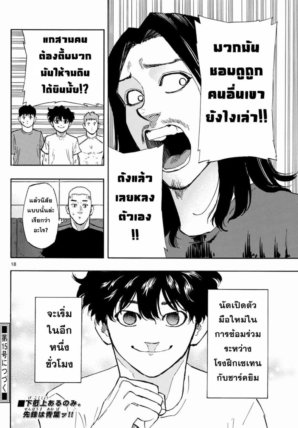 Manga-lc-com อ่านมังงะ อ่านการ์ตูน ออนไลน์ ฟรี Red Blue ตอนที่ 1 2 3 4 5 6 7 8 9 10 11 12 13 14 ฟรี ไม่มีโฆษณา Manga-lc - อ่าน มังงะ อ่าน การ์ตูน ออนไลน์ อ่านมังงะ ฟรี