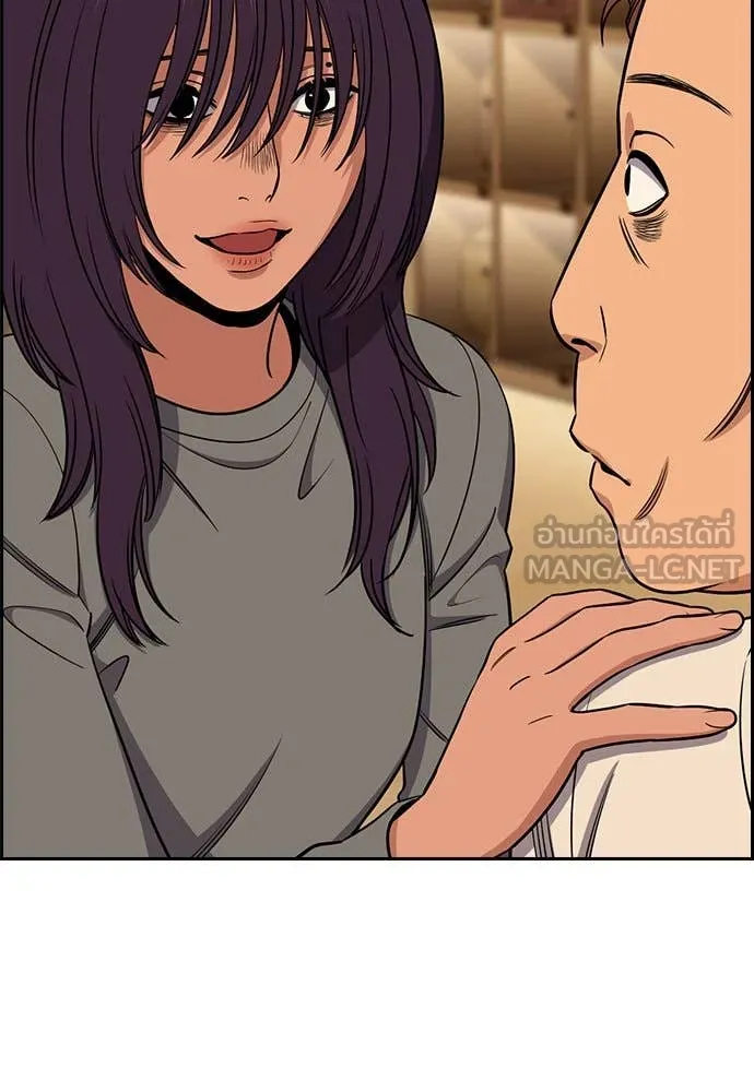 การศึกษาที่แท้จริง ตอนที่ 205 รูปที่ 51