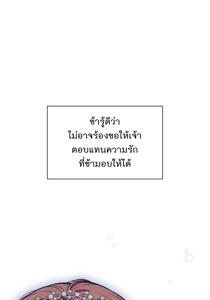 ห้องนอนลับของเจ้าหญิงต้องสาป ตอนที่ 134 ความผิดพลาดครั้งใหญ่ของพาเมล่ รูปที่ 160