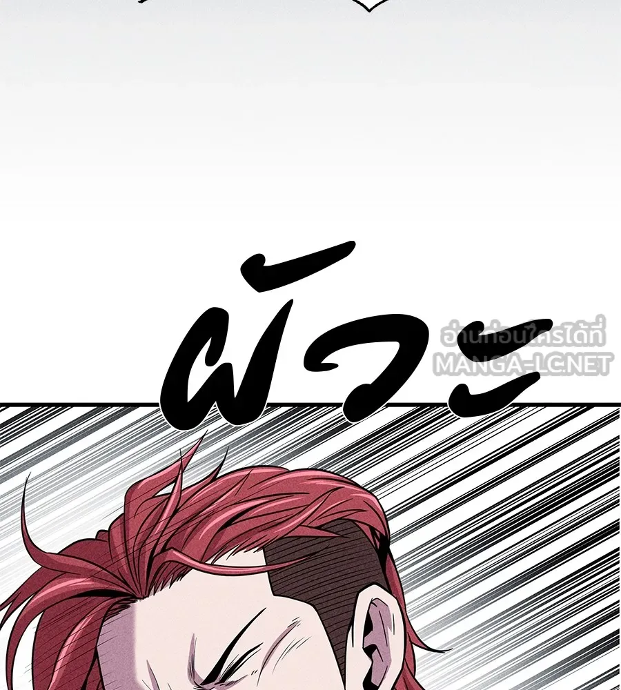 เรียกฉันว่าพระเจ้า ตอนที่ 3 ผู้ต้องการเป็นพระเจ้า รูปที่ 3