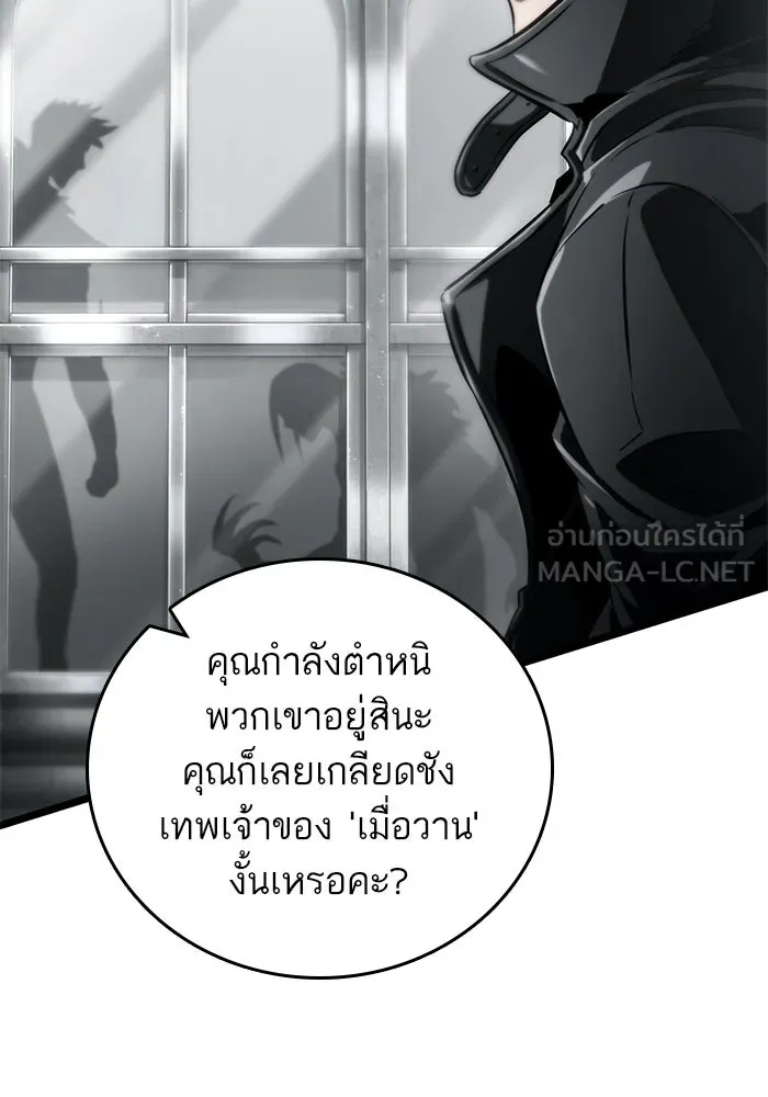 หลังวันสิ้นโลก ตอนที่ 136 รูปที่ 129