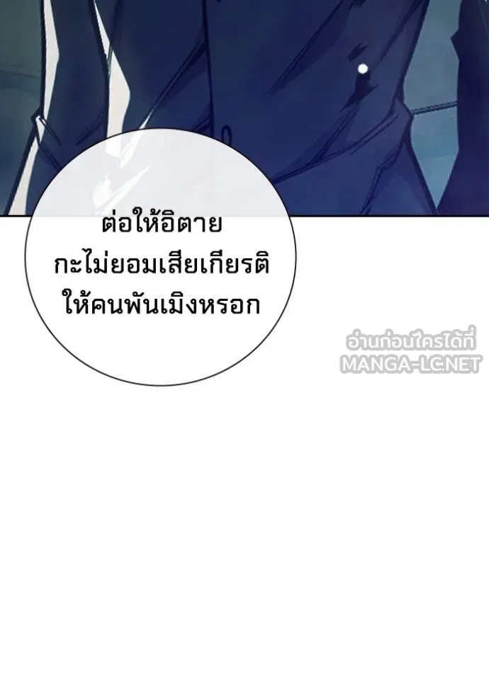 เยาวชนคนคุก ตอนที่ 62 รูปที่ 214