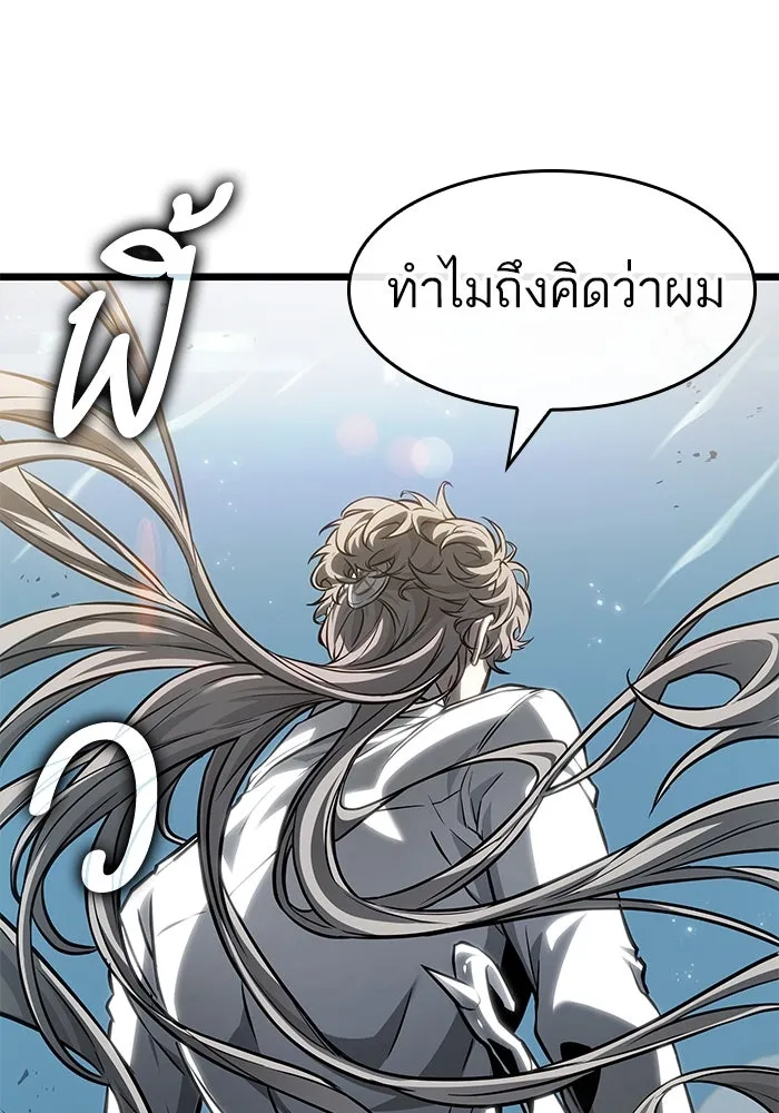 หลังวันสิ้นโลก ตอนที่ 182 รูปที่ 19