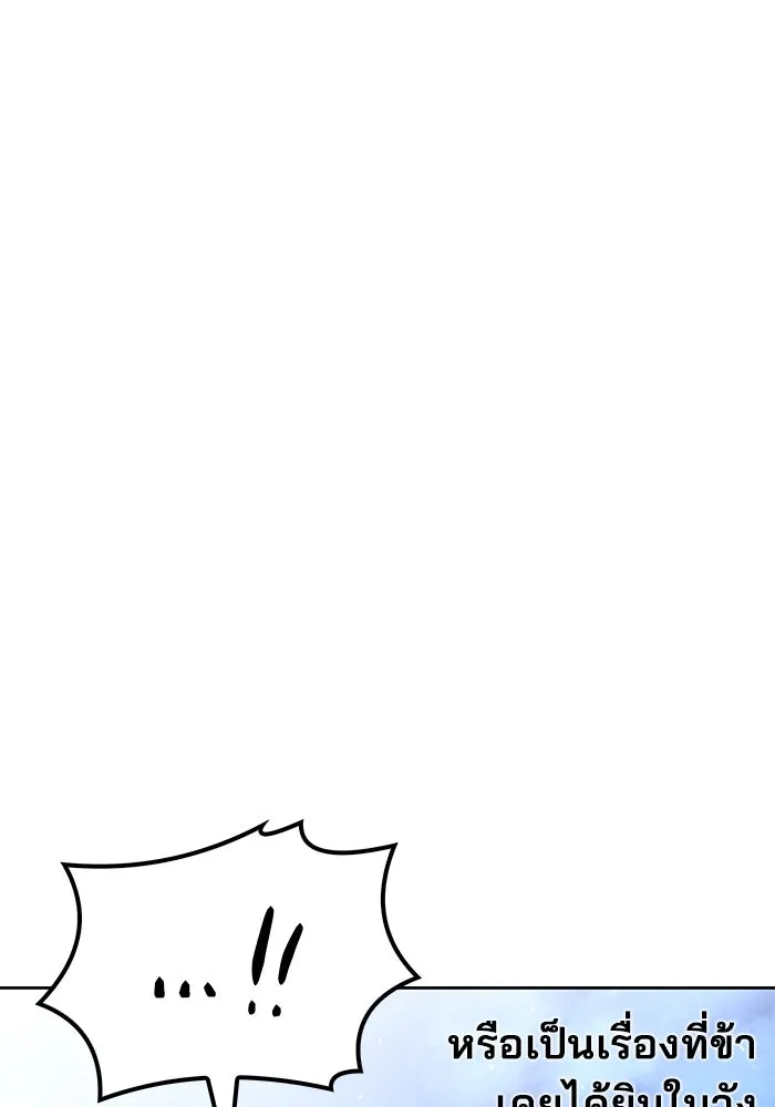 ครัวจอมเวท ตอนที่ 95 รูปที่ 74