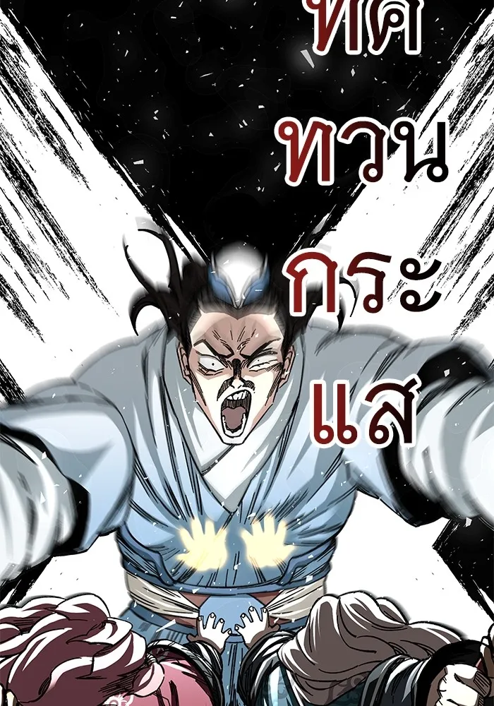 คุณปู่จอมยุทธกับหลานสาวสุดแกร่ง ตอนที่ 41 รูปที่ 65