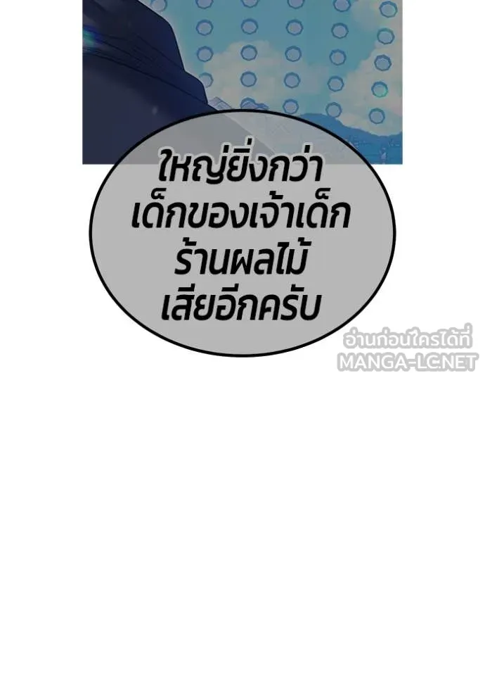 +99 ท่อนไม้ ตอนที่ 183 รูปที่ 282