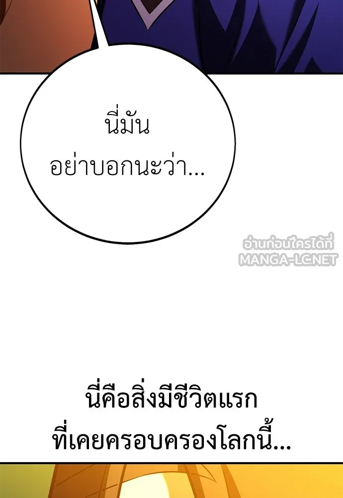 ไอ้เพลเยอร์นั่น ฉันฆ่ามันเอง ตอนที่ 93 รูปที่ 138