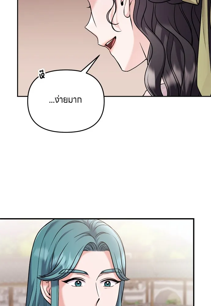 ข้าเนี่ยนะเป็นพระสนม ตอนที่ 26 เด็กน้อยก็อยากกินถังหูลู่เหมือ รูปที่ 106