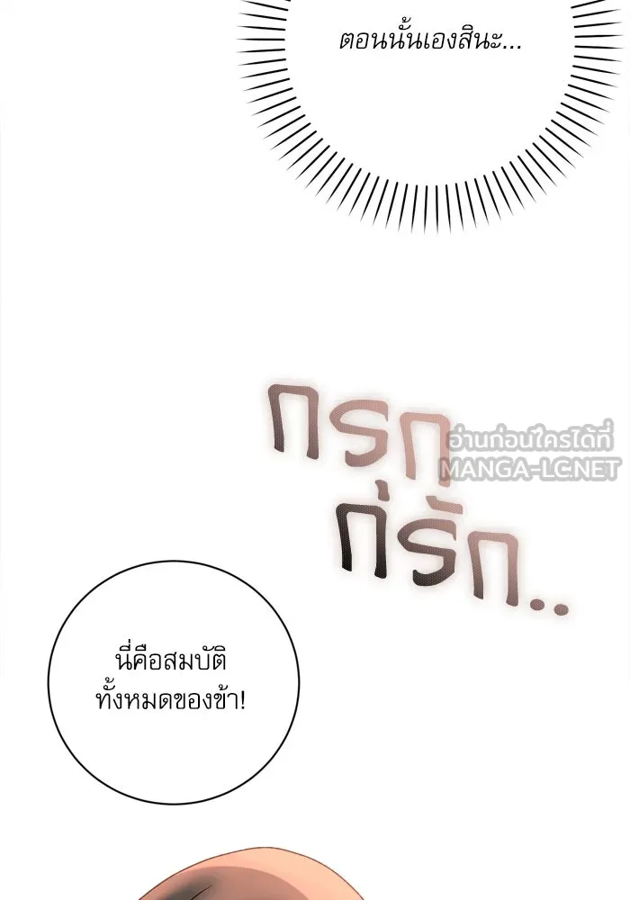 เกิดใหม่คราวนี้ ขอเป็นคนดีดูสักครั้ง ตอนที่ 28 รูปที่ 120