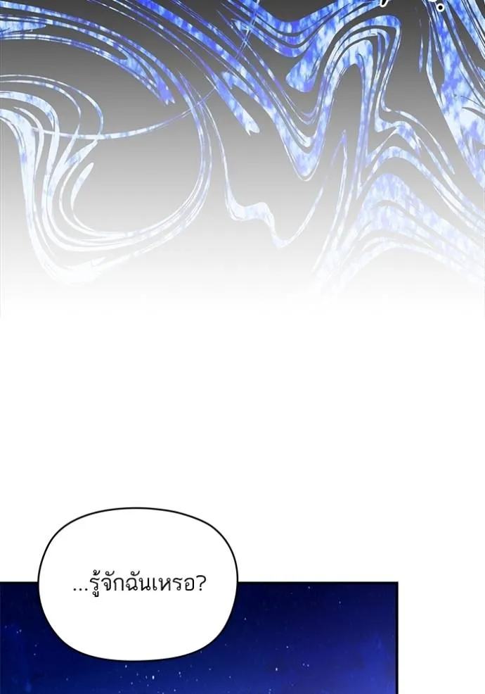 บุตรสาวของดยุกปีศาจ ตอนที่ 163 รูปที่ 16