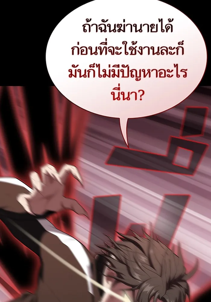 ผู้เล่นขั้นเทพแห่งหอคอยฝึกสอน ตอนที่ 127 รูปที่ 113