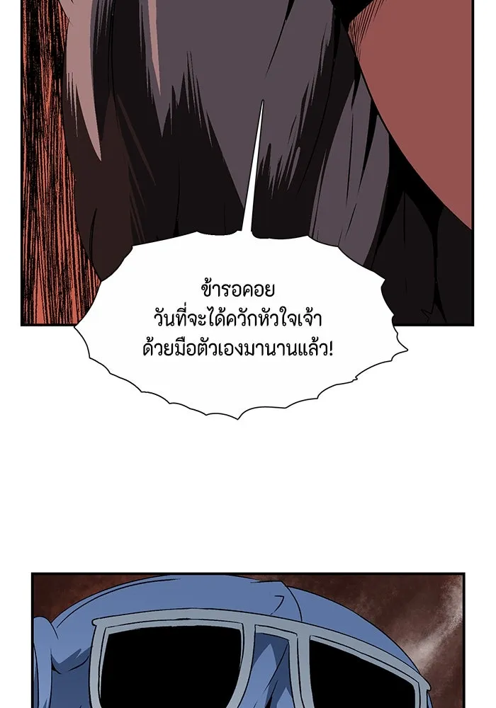 หนึ่งก้าวสู่เจ้ามาร ตอนที่ 104 เป้าหมาย (27) รูปที่ 85