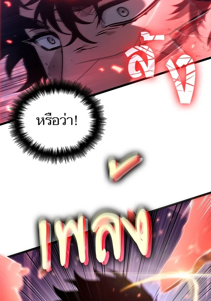 หลังวันสิ้นโลก ตอนที่ 156 รูปที่ 125