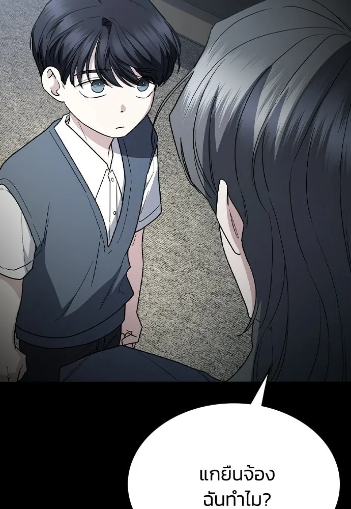 รักแล้วห้ามเลิก ตอนที่ 55 รูปที่ 43