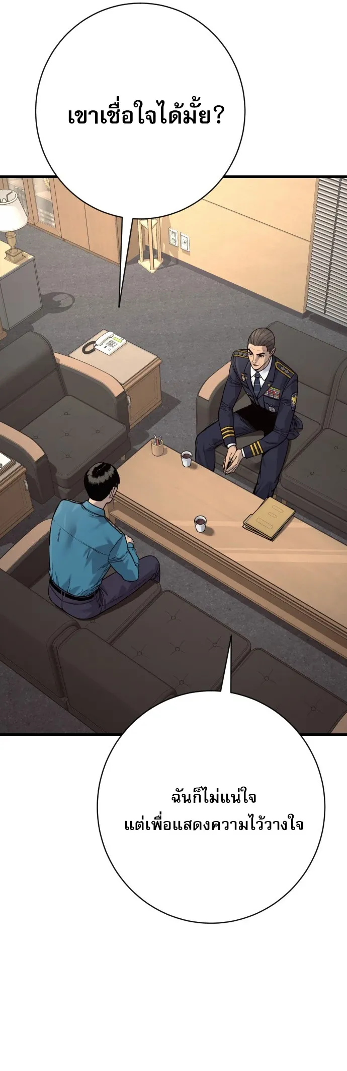 Return of the Bloodthirsty Police ตำรวจน_กฆ_า ตอนที่ ตอนที่ 118 รูปที่ 4