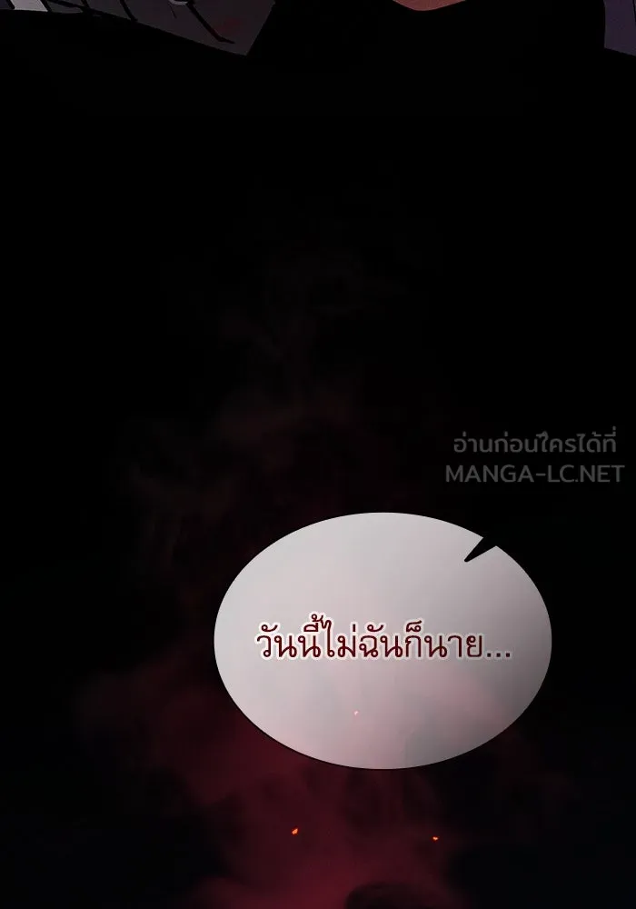 นักดาบอัจฉริยะจากอะคาเดมี ตอนที่ 53 รูปที่ 111