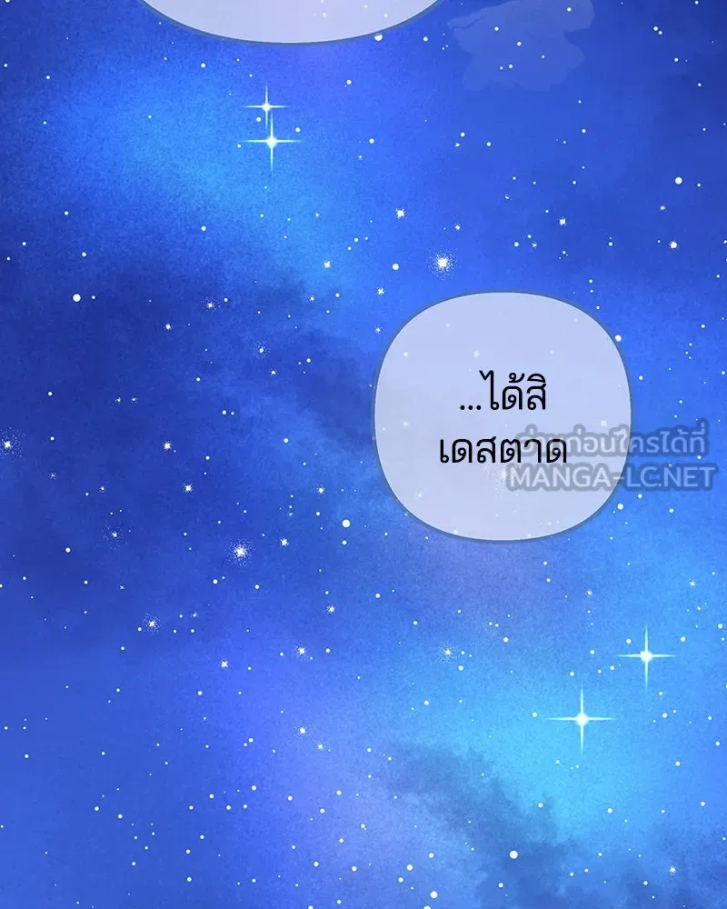 คนรักตายกลายเป็นทรราช ตอนที่ 27 รูปที่ 162