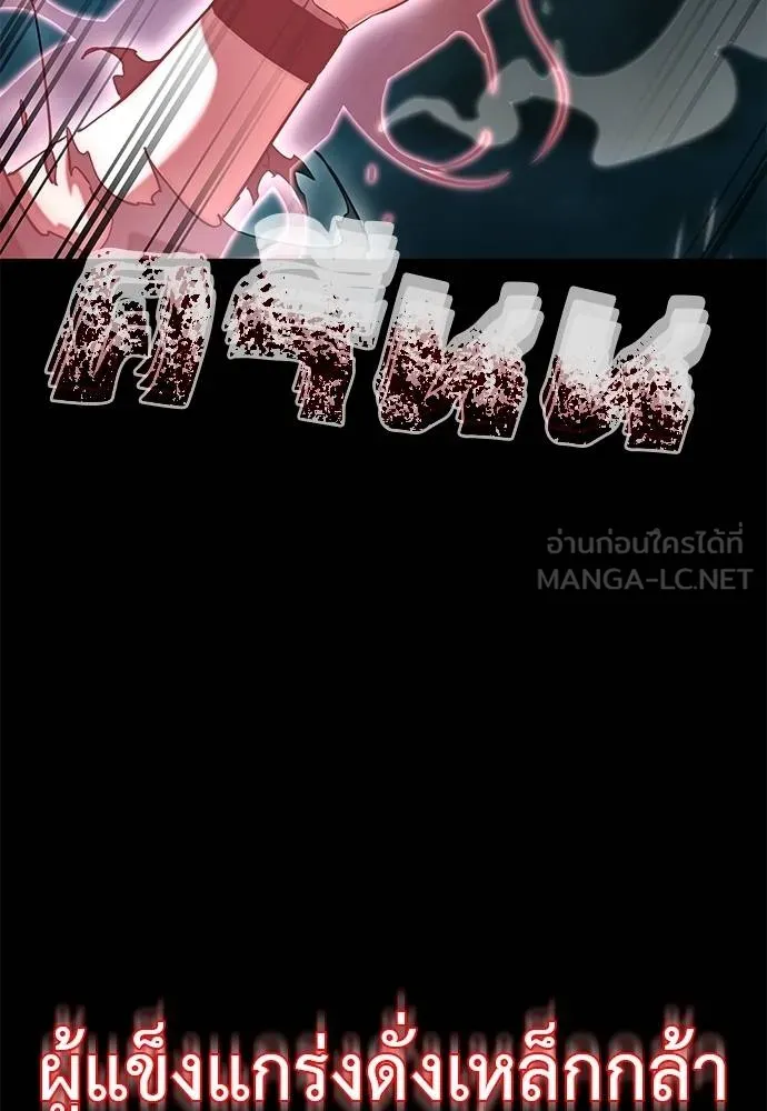 ยมราชลงทัณฑ์ ตอนที่ 84 รูปที่ 56