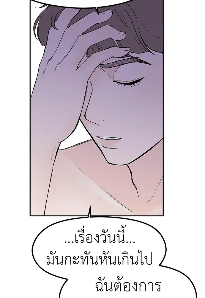 ถ่านไฟเราไม่เก่าเลย ตอนที่ 35 รูปที่ 49