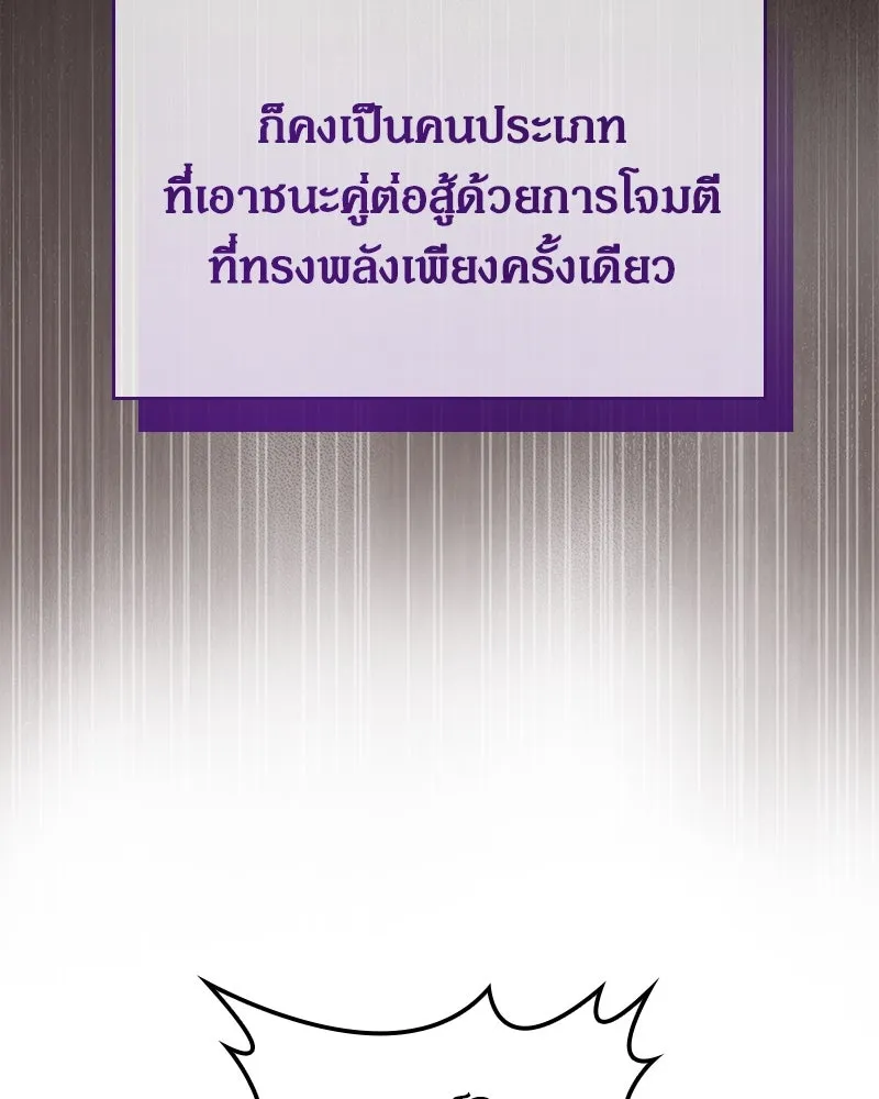 กำราบรักร้ายนายจอมพยศ ตอนที่ 27 รูปที่ 38