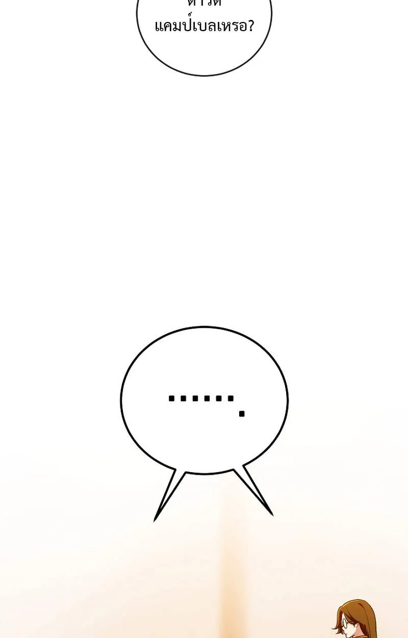 Fated to Be Loved by Villains โชคชะตากำหนดให_สาวๆต_วร_ายมาร_กฉ_น ตอนที่ ตอนที่ 6 รูปที่ 23