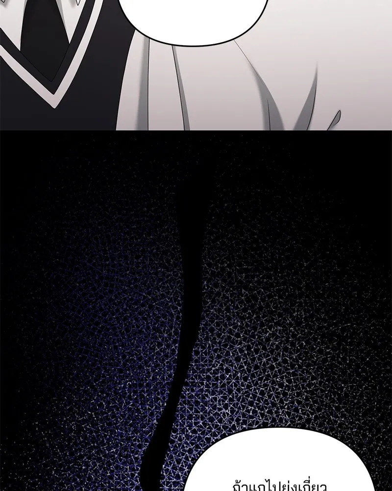 สามีที่ไม่ได้ขอ ตอนที่ 38 รูปที่ 50