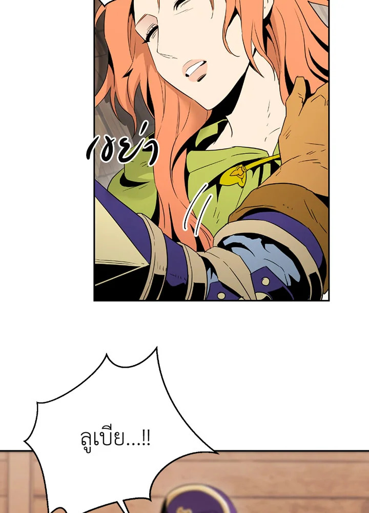 พลทหารโครงกระดูกผู้ม ตอนที่ 92 รูปที่ 91