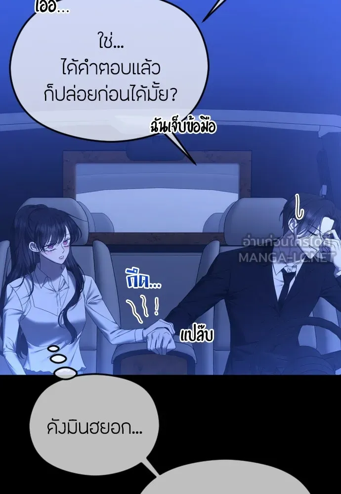 วิธีหนีตายจากนิยายโรคจิต ตอนที่ 58 รูปที่ 21