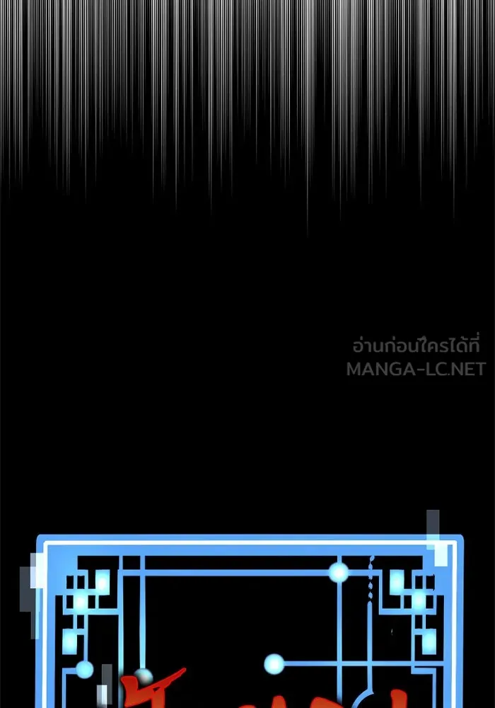 เส้นทางสู่เทพมาร ตอนที่ 12 รูปที่ 42