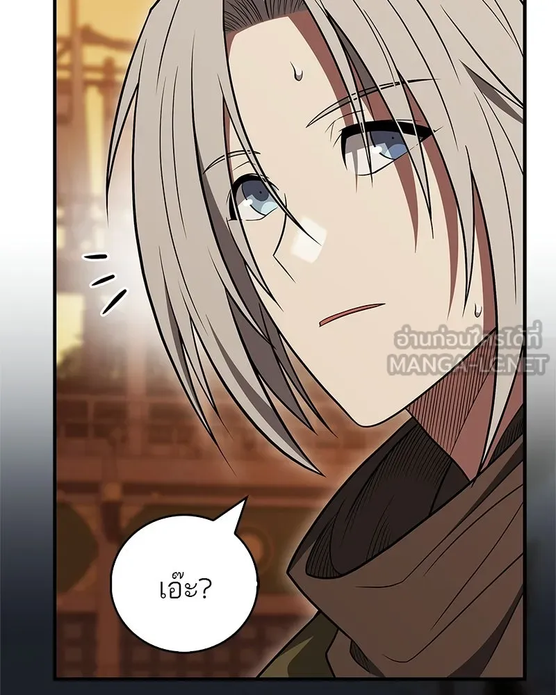 สุดยอดเทรนเนอร์แห่งยุทธภพ ตอนที่ 104 ภัยคุกคามของสำนักช่อนซอม รูปที่ 60