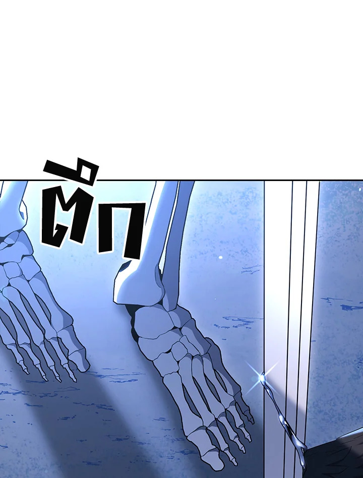 พลทหารโครงกระดูกผู้ม ตอนที่ 140 รูปที่ 41