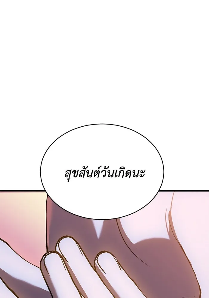 ชีวิตรักฉบับเดจาวู ตอนที่ 92 รูปที่ 89