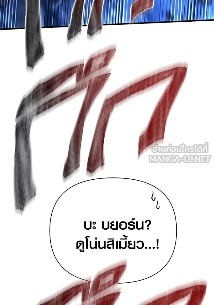 เอาชีวิตรอดในเกมฉบับคนเถื่อน ตอนที่ 69 มาเฟีย รูปที่ 42